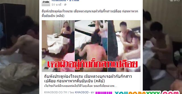 คลิปโป๊บุกตบเมียน้องกำลังเอากับผัว