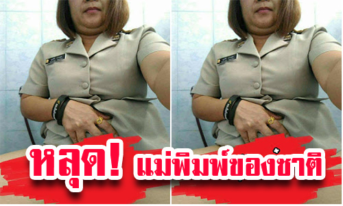 คลิปโป๊ครูช่วยตัวเอง