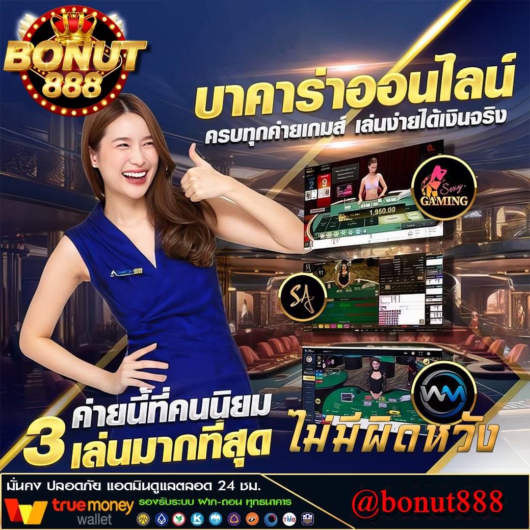 สล็อต bonut888